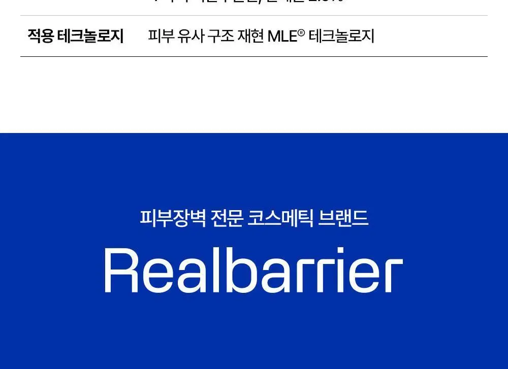 [포곤콜라보/화잘먹] 리얼베리어 익스트림 크림 라이트 70ml 기획 (+30ml + 스크런치) 상세페이지 41